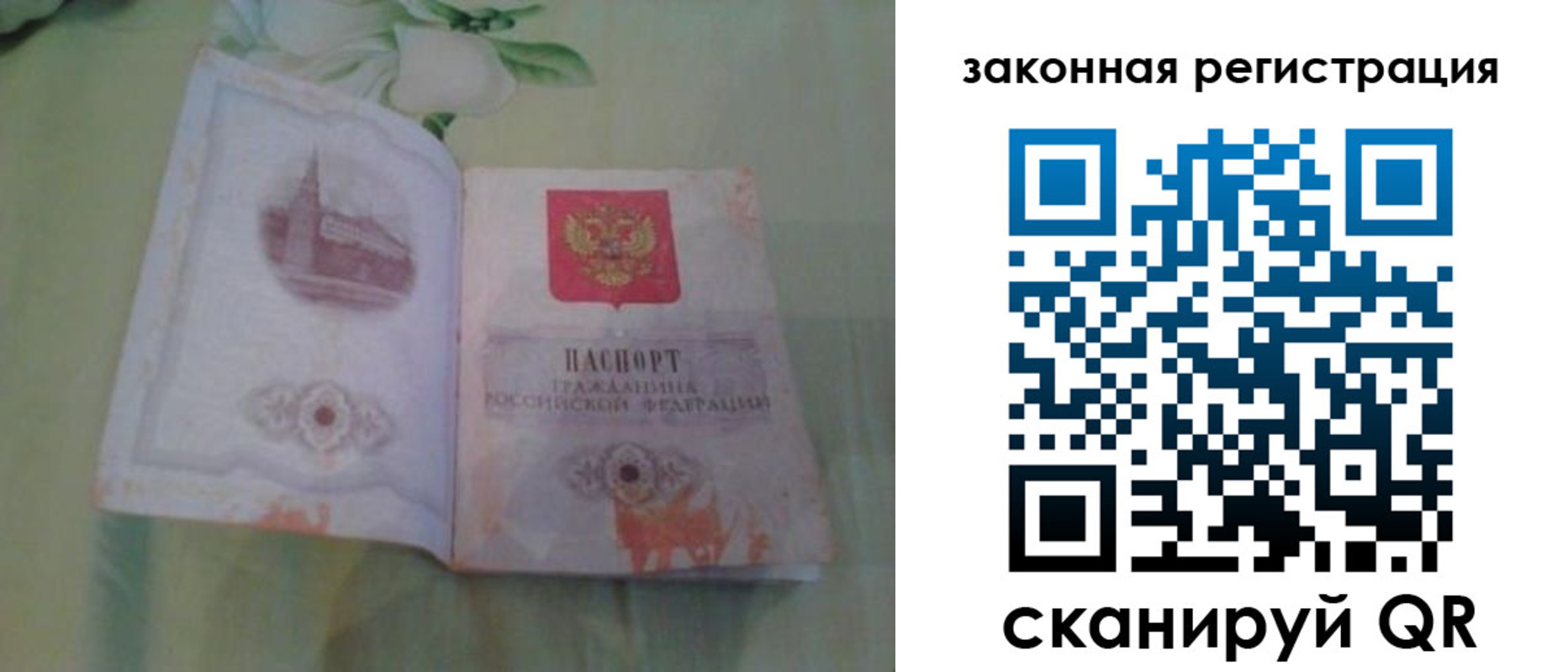 прописка в Урус-Мартане