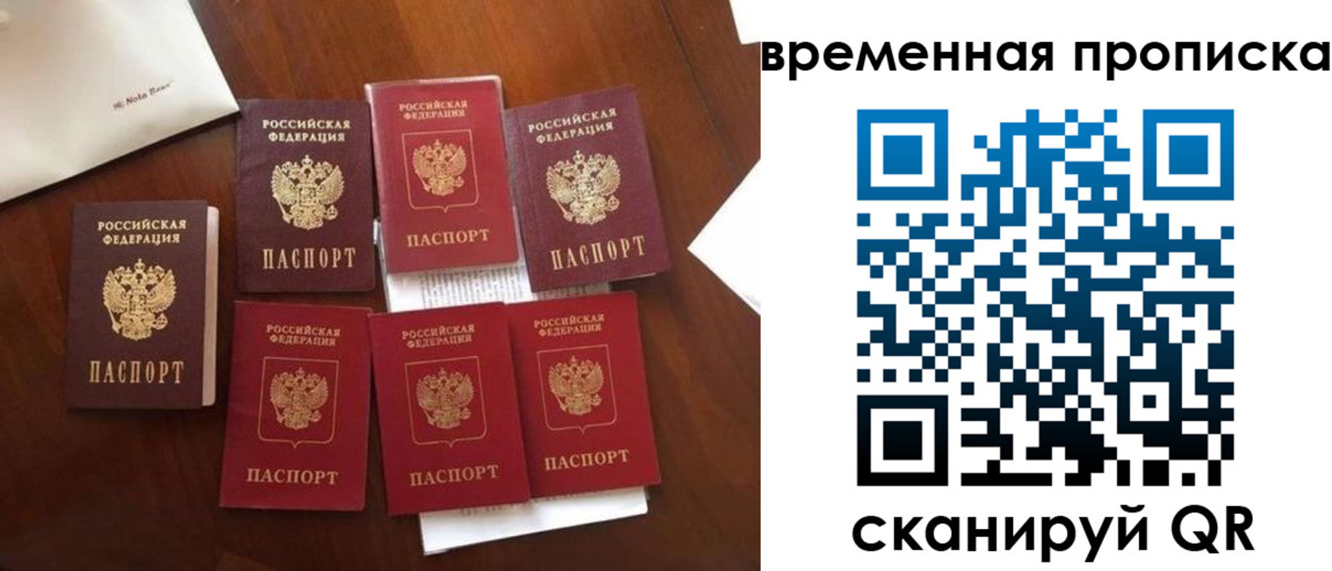 где прописаться в Урус-Мартане